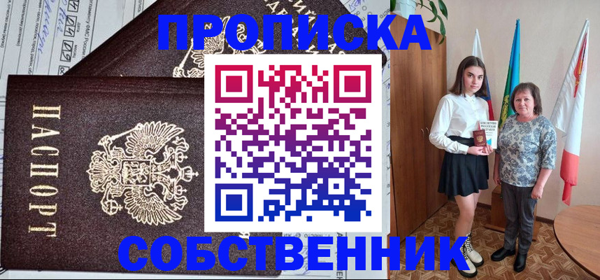 временная регистрация поиск в Отрадном