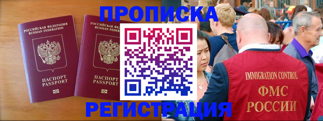 временная регистрация гарантия в Отрадном