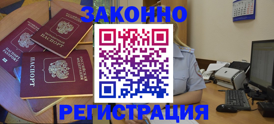 регистрация для школы в Отрадном